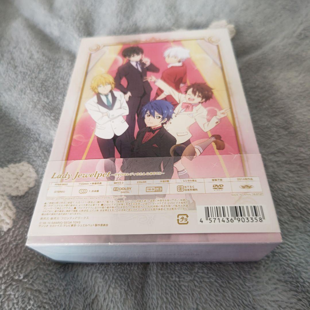 レディ ジュエルペット DVDはレディのたしなみBOX