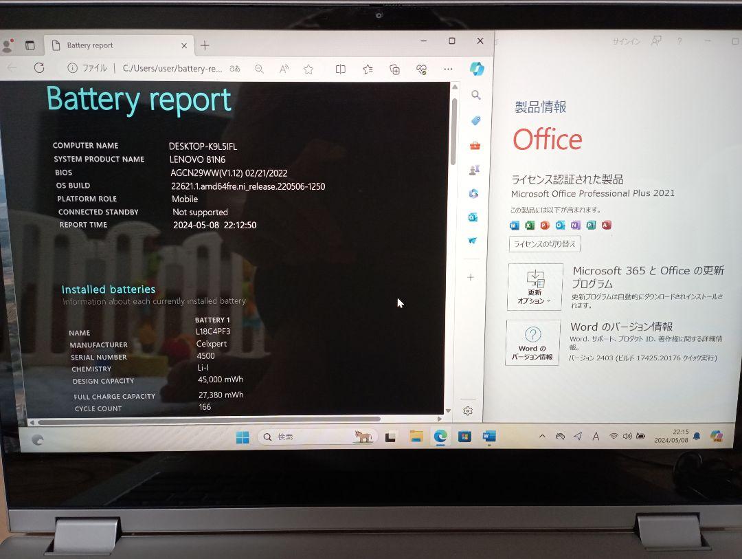 Ideapad C340 Ryzen 3・8GBメモリ・128GB SSD 画像8