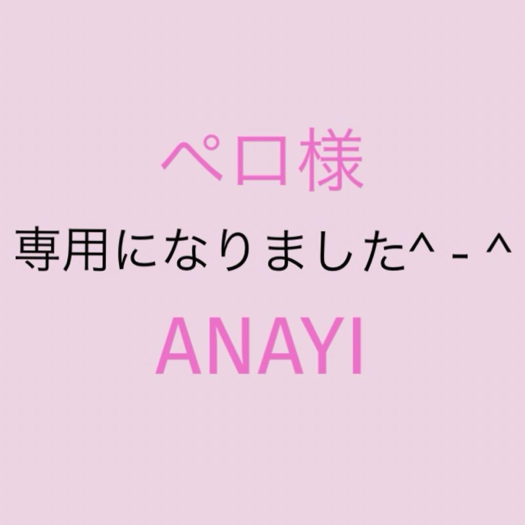 ペロ様