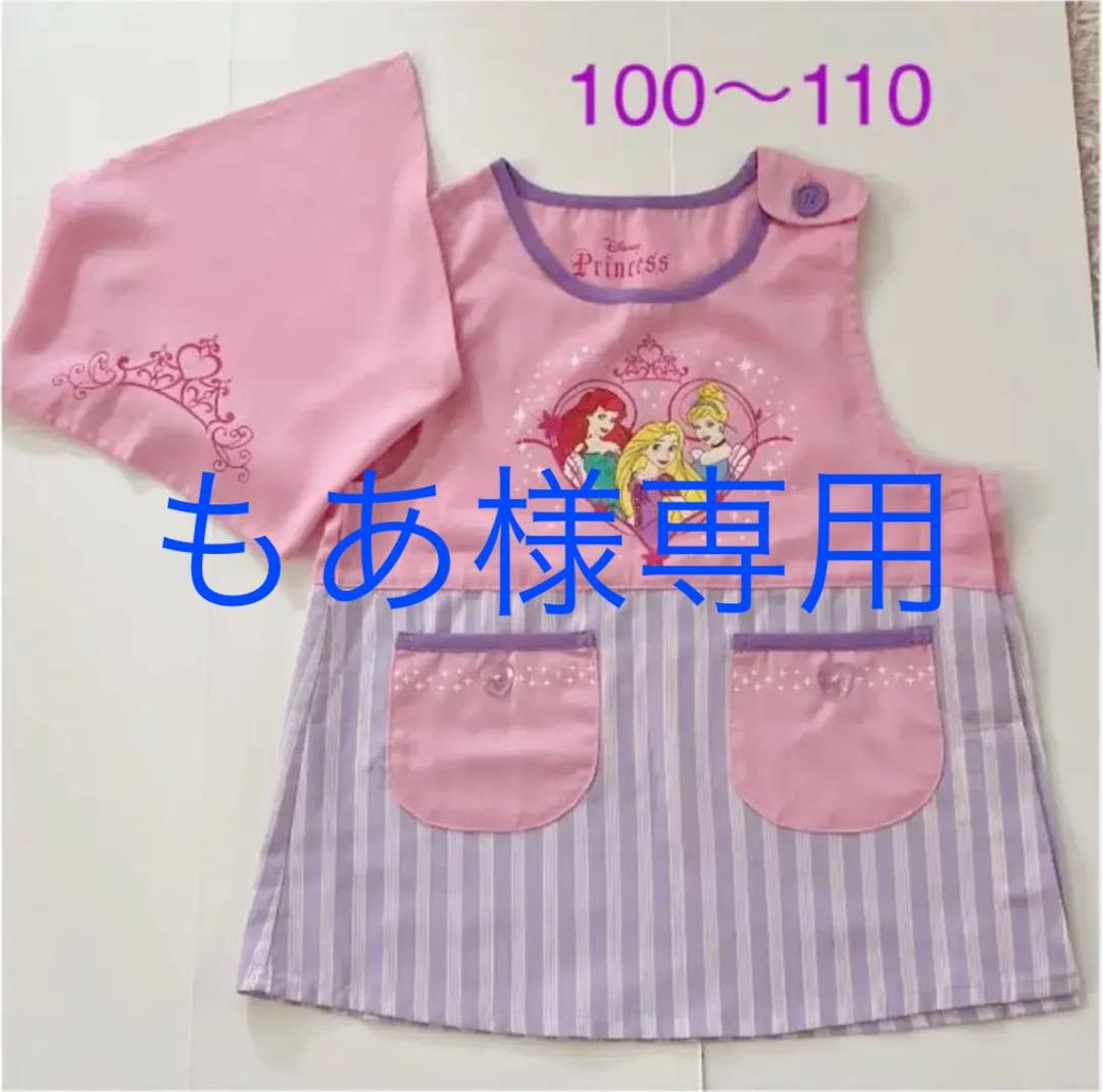 子ども用エプロン キッズエプロン 三角巾 ディズニープリンセス 74 Off