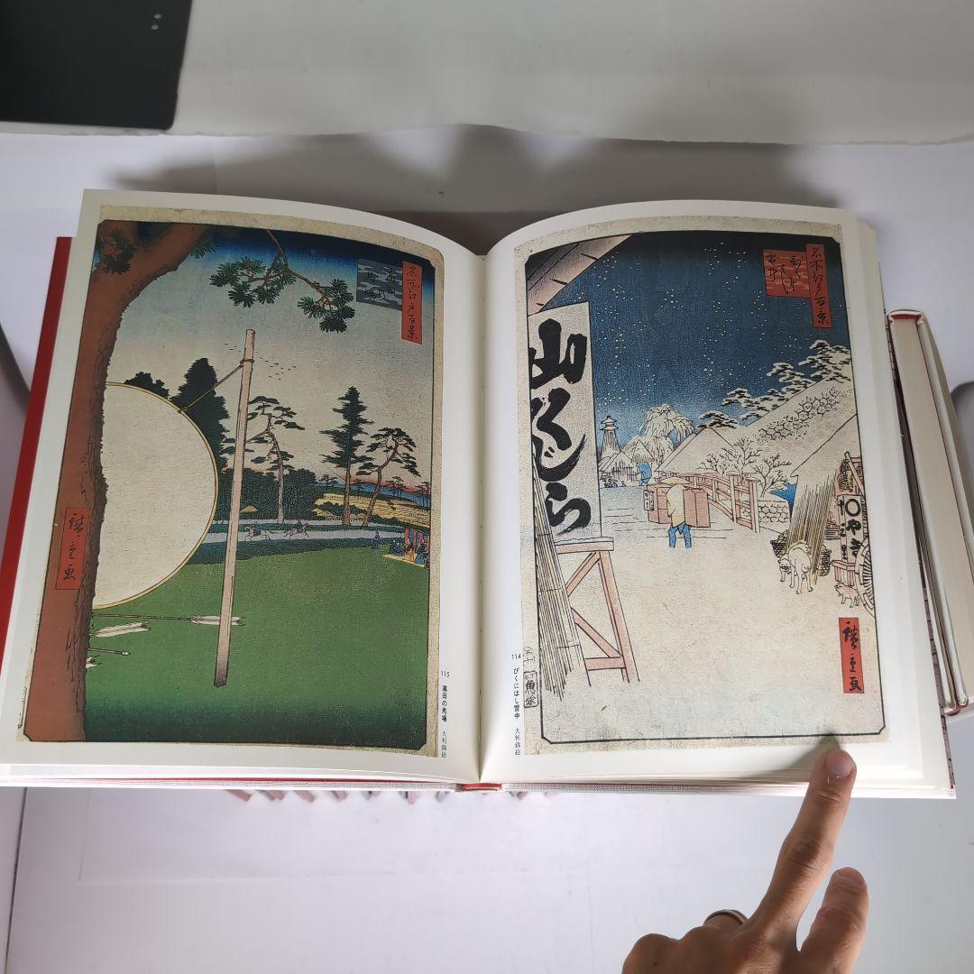 浮世絵大系 全17巻セット　集英社