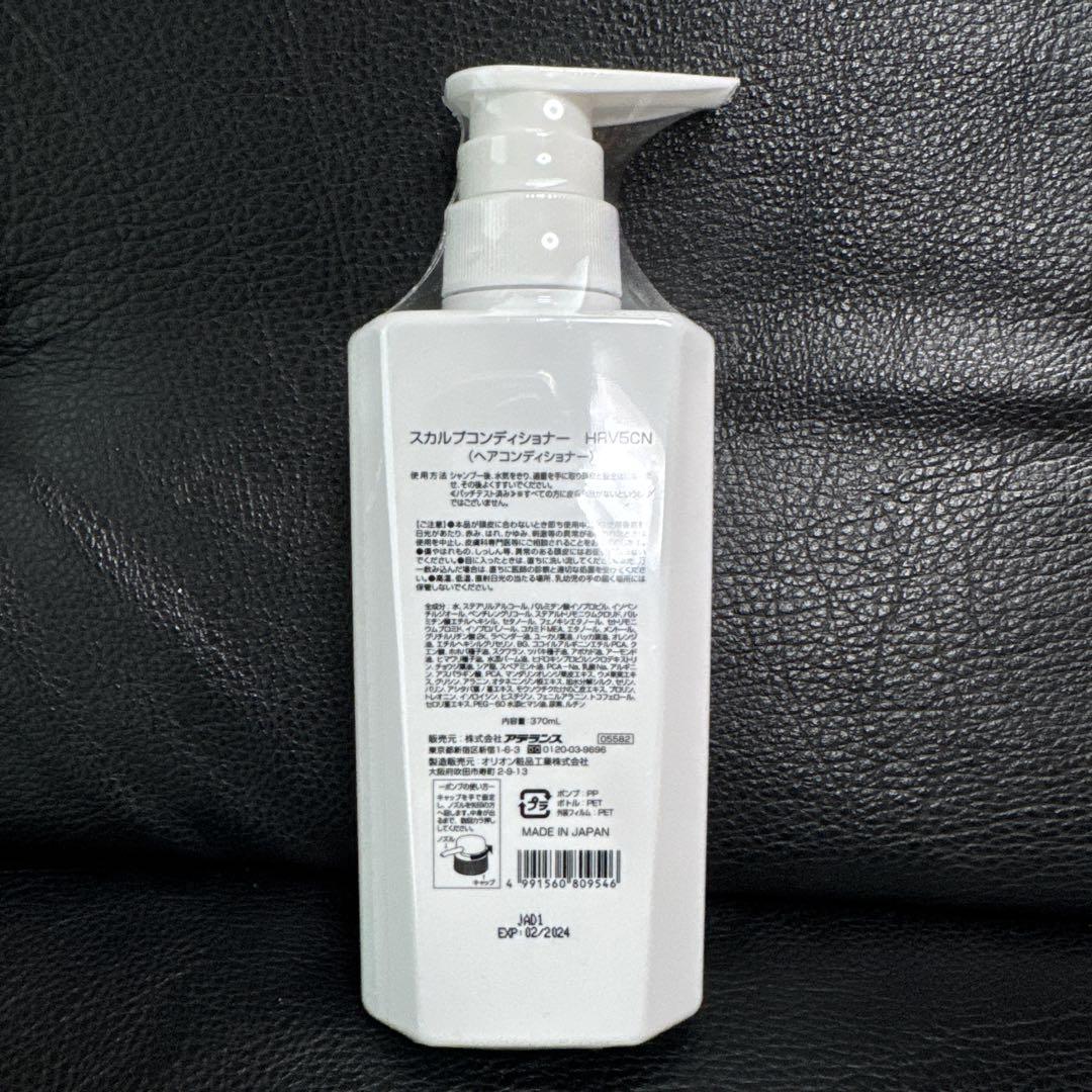 HairRepro DK.PROFESSIONALスカルプキープ 370ml3本