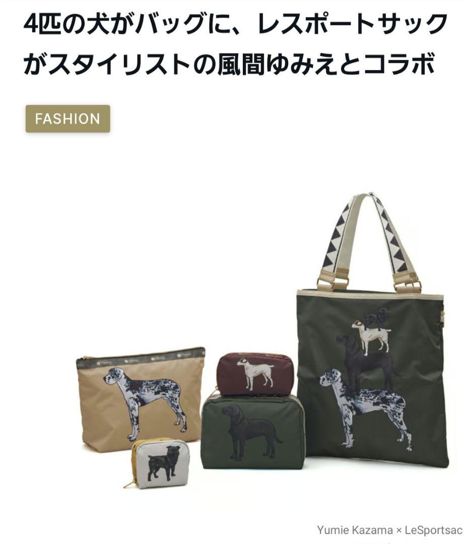 LeSportsac×風間ゆみえトートレア美品