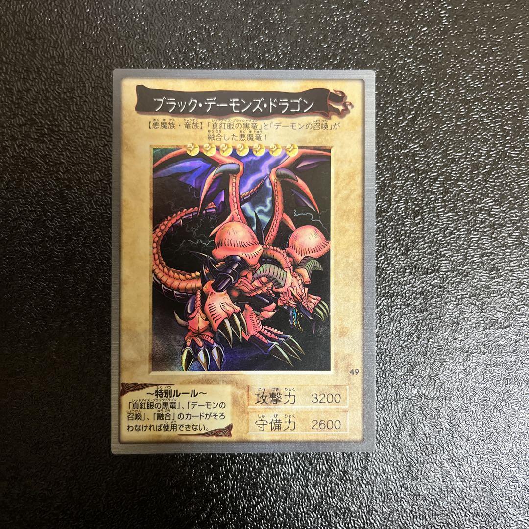 遊戯王カード ブラックデーモンズドラゴン バンダイ版 美品 早い者勝ち