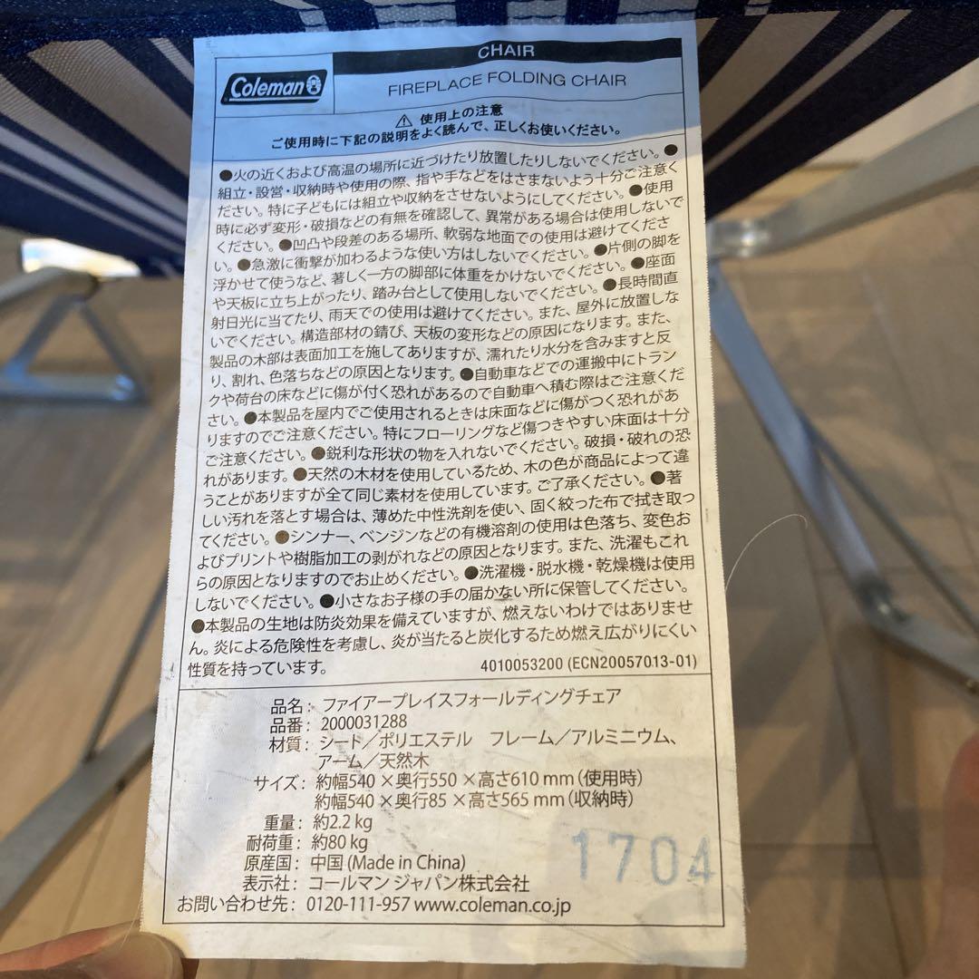 Coleman コールマンチェア1脚
