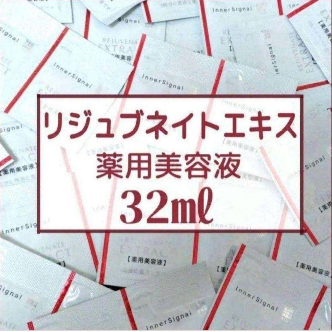 インナーシグナル リジュブネイトエキス 40包＝32mL 大塚製薬