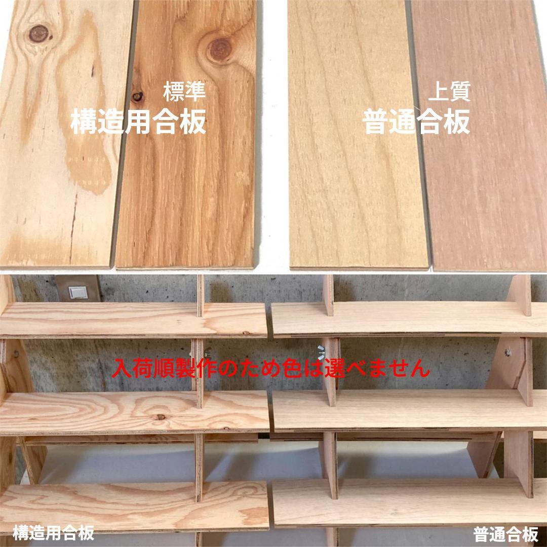 ひな壇アクセ5段|背面1段|50幅|普通合板 陳列棚