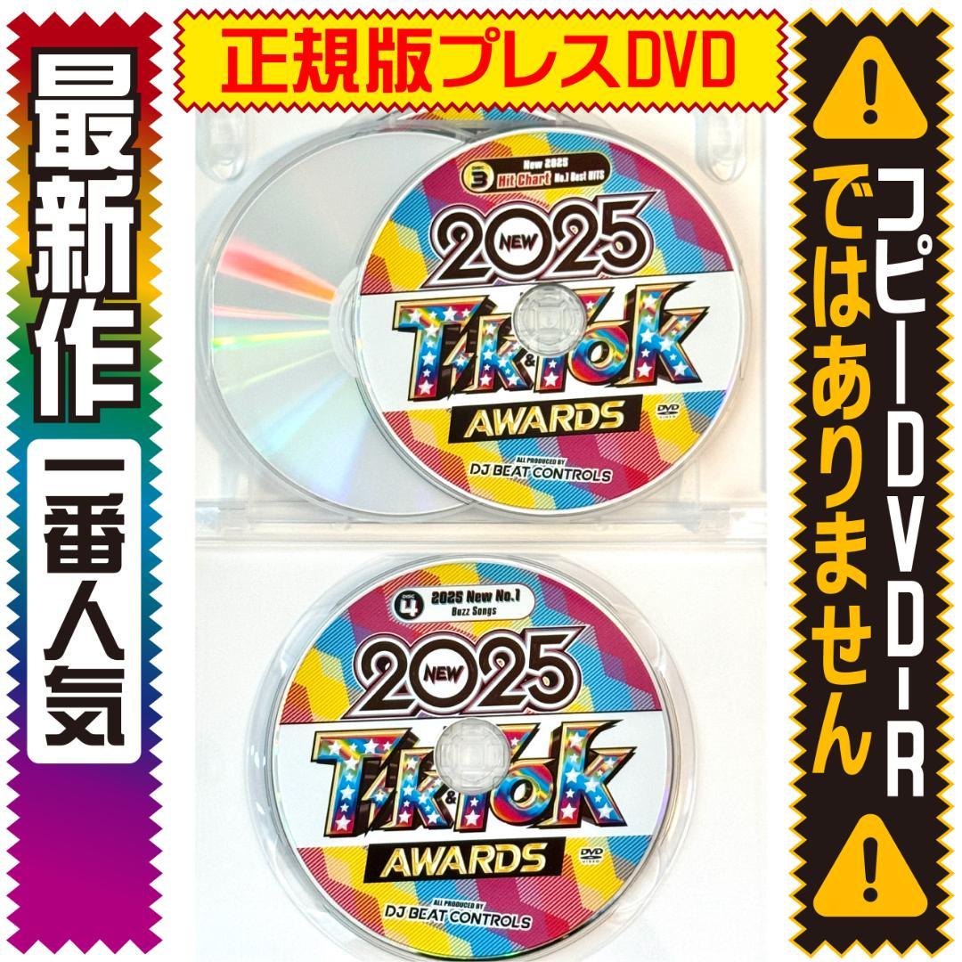 超人気商品再入荷【洋楽 Mix DVD】2025TikTok ベスト K-POP