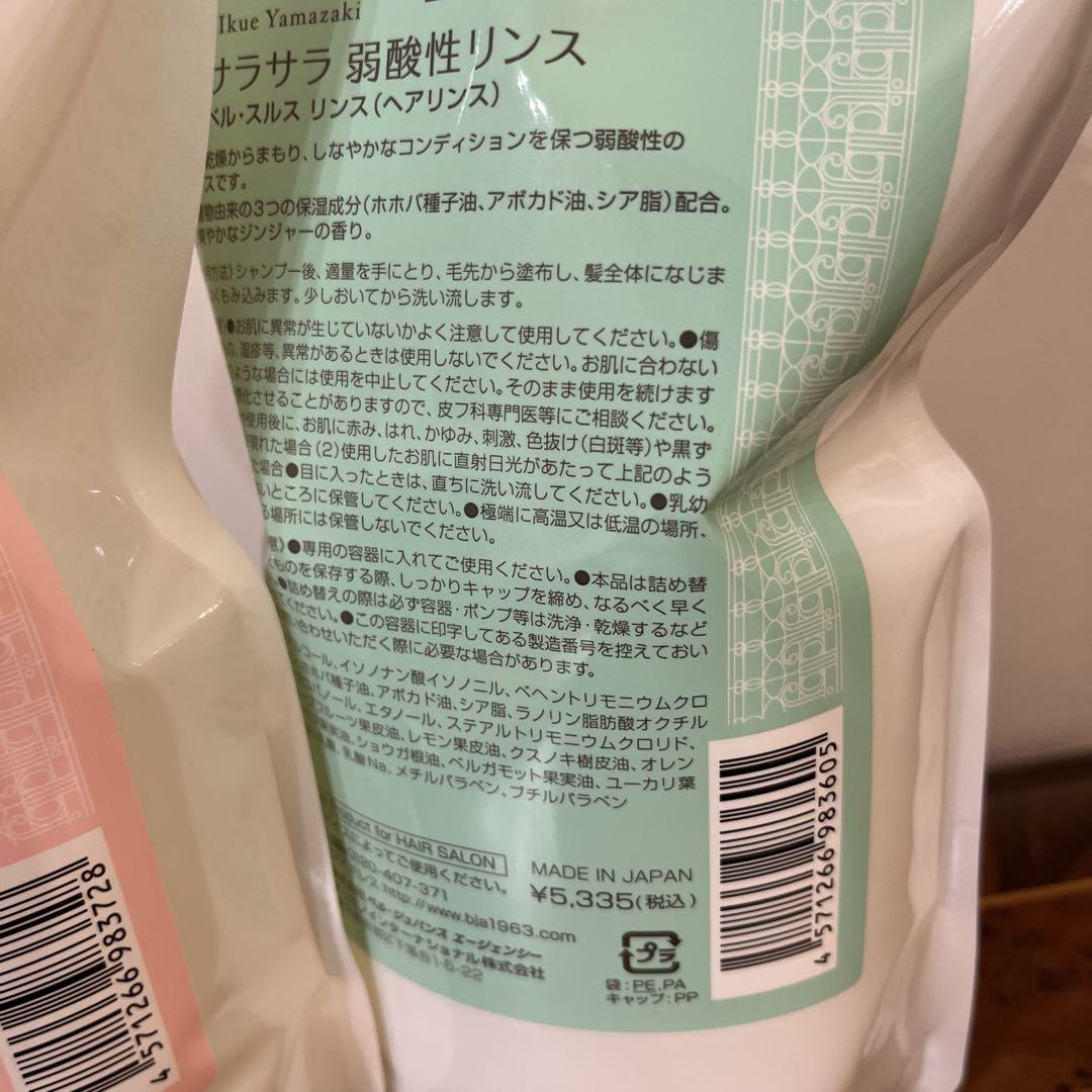 新品未使用品　ベルジュバンスシャンプー1000ℓとリンス1000ℓのセット割り 新品未使用品 ベルジュバンスシャンプー、リンス1000ℓセット