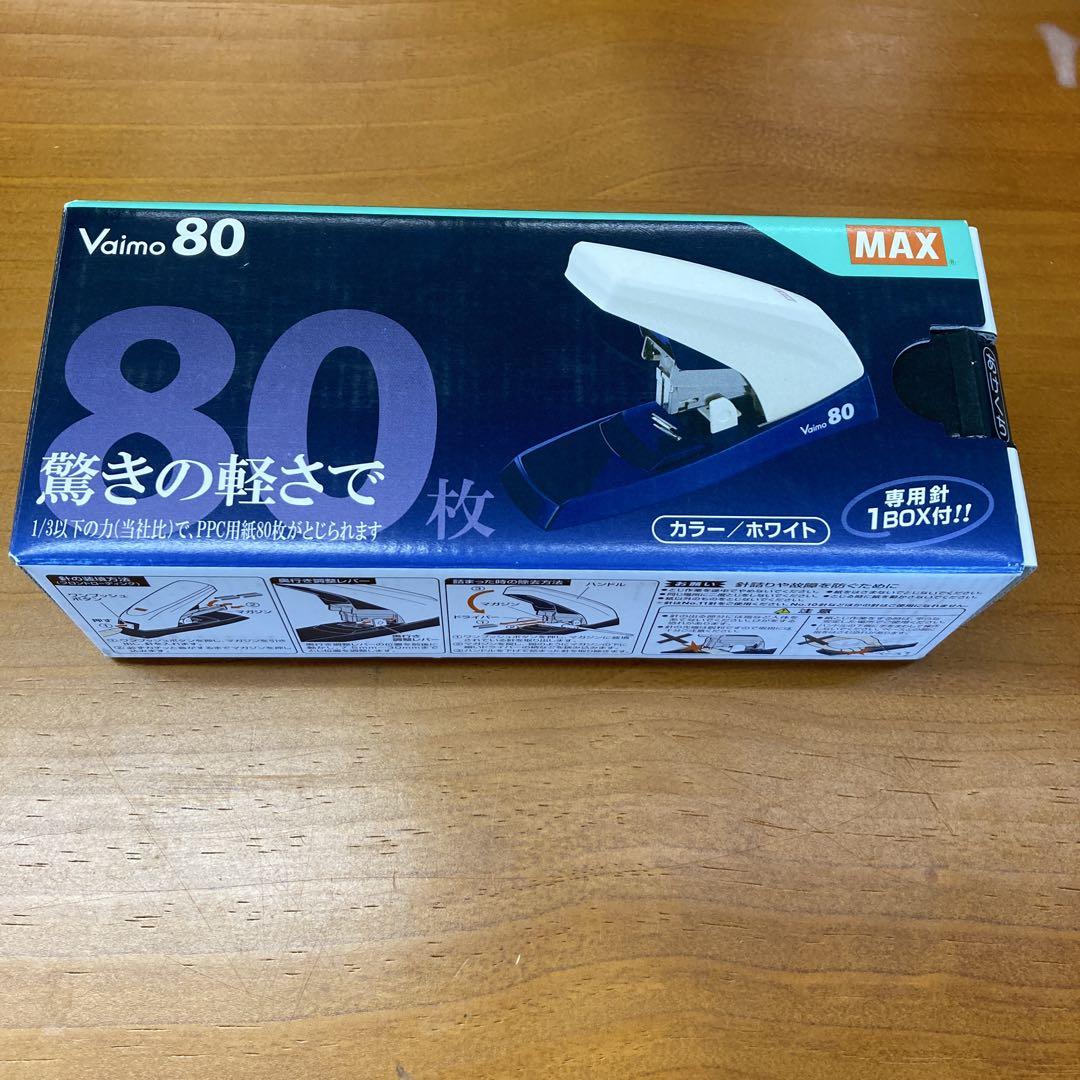 MAX Vaimo80 ホッチキス　卓上80枚タイプ