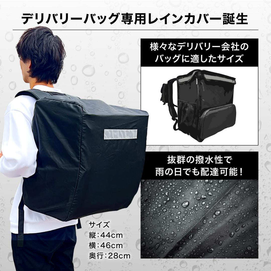 休日限定 ウーバーイーツ バッグ レインカバー カバー デリバリーバッグ 反射材 大容量 wswdev.davetourje.com 休日限定 ウーバーイーツ バッグ レインカバー カバー デリバリーバッグ 反射材 大容量 wswdev.davetourje.com