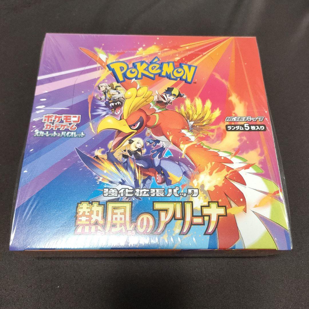 ポケモンカード 熱風のアリーナ シュリンク付き 1BOX