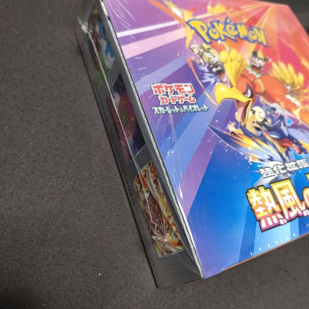 ポケモンカード 熱風のアリーナ シュリンク付き 1BOX