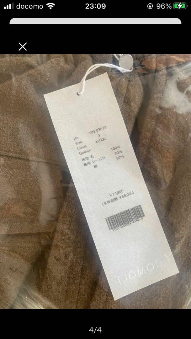 23AW comoli コモリ KHAKI縮絨ウール６Ｐパンツ
