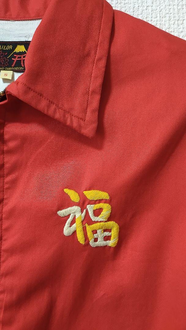 スカジャン