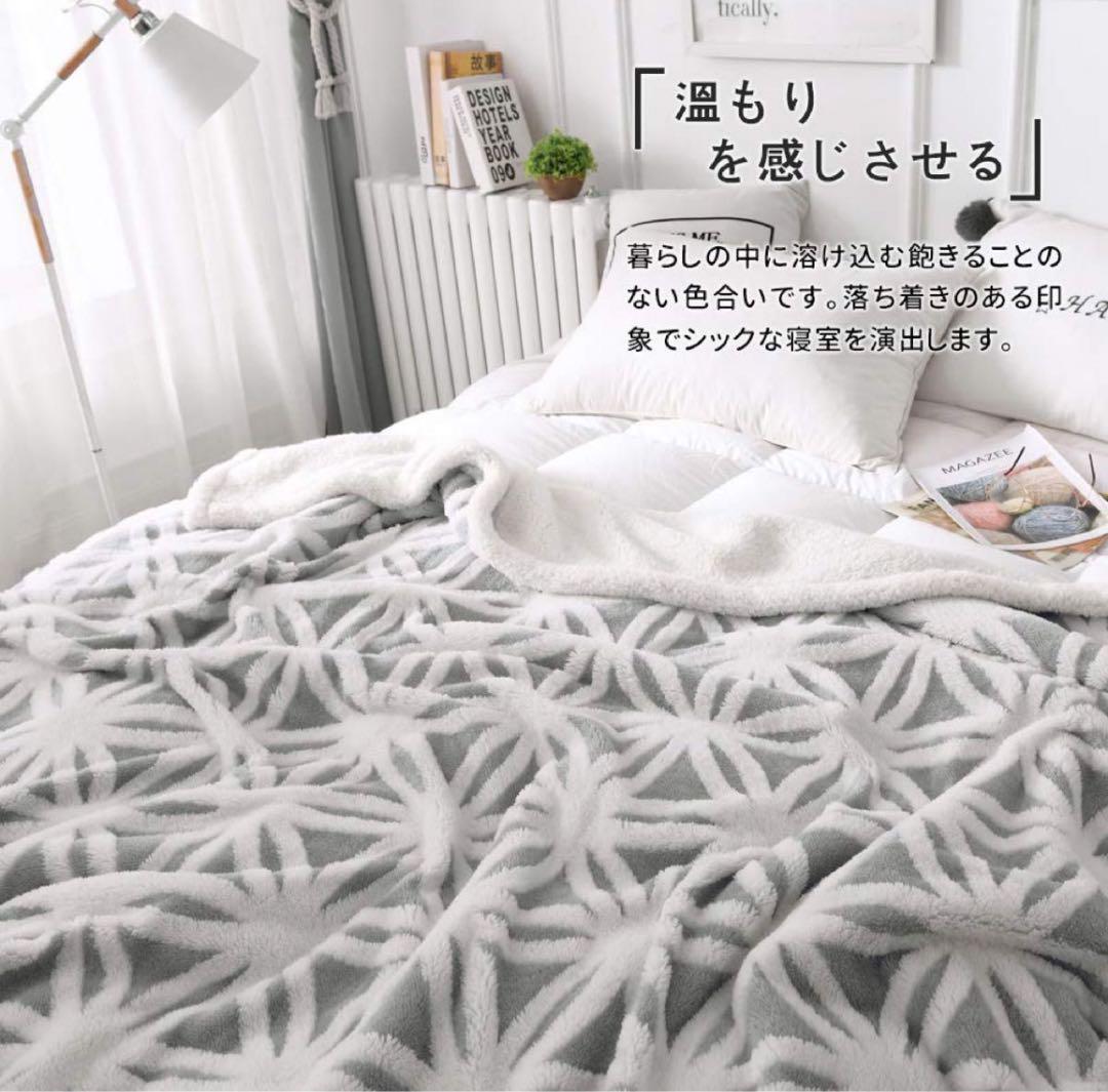 ★セール★KAWAHOME 二枚合わせ 毛布 シングル 140ⅹ200cm