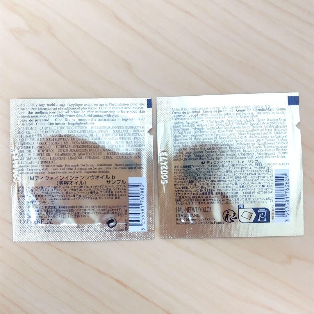 残量9割♪ロクシタン イモーテル ディヴァイン インテンシヴオイル 30ml