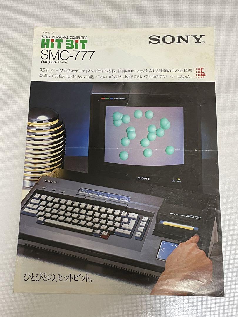 フロッピー搭載！】SONY SMC-777 カタログ 1983年