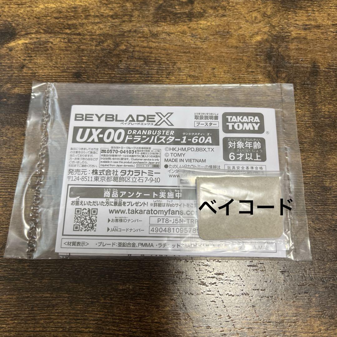 【レアベイ】ドランバスターメタルコートブラック1-60A カラーチョイス　ほ4
