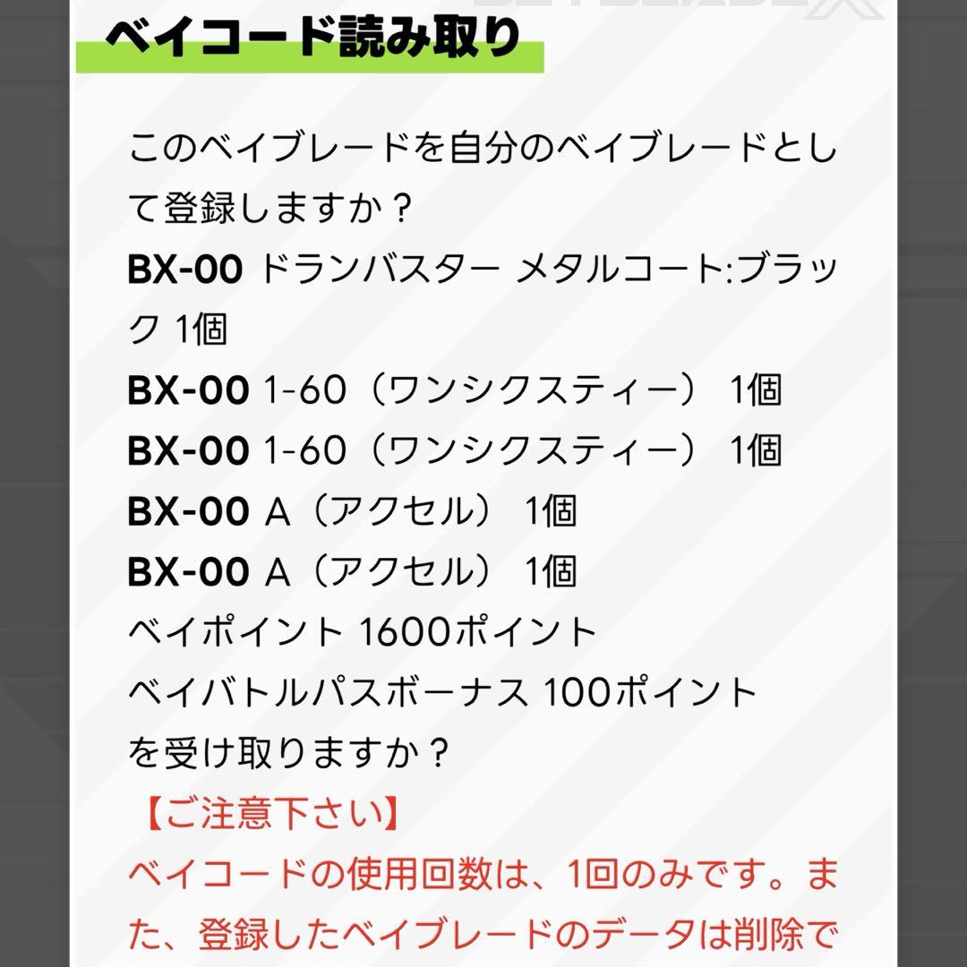 【レアベイ】ドランバスターメタルコートブラック1-60A カラーチョイス　ほ4