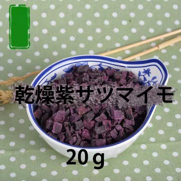 小動物用乾燥人参 乾燥紫さつまいもドライ野菜 おやつ ハムスター ウサギ - メルカリ 小動物用乾燥人参 乾燥紫さつまいもドライ野菜 おやつ ハムスター ウサギ - メルカリ