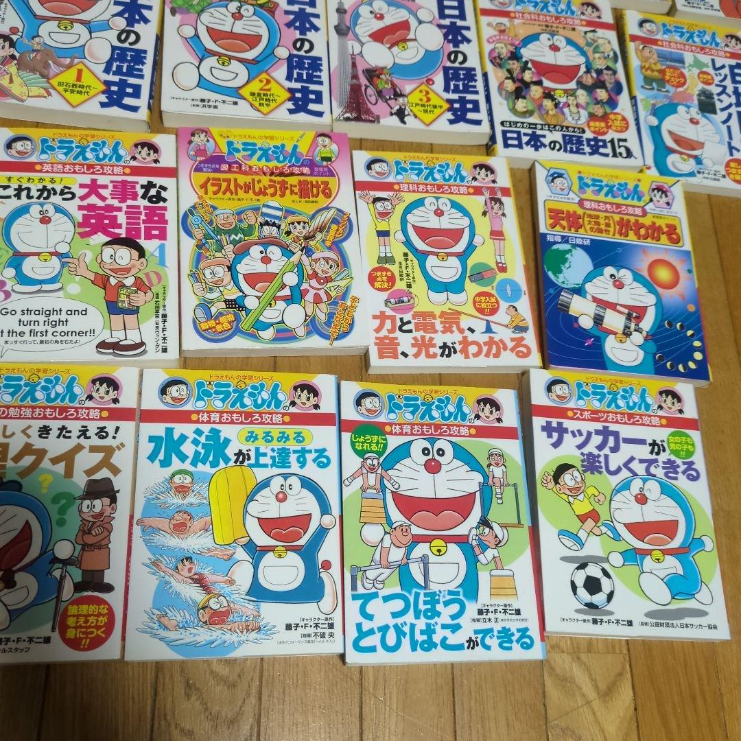 児童書】《まとめて44点セット》ドラえもんの学習シリーズ/満点