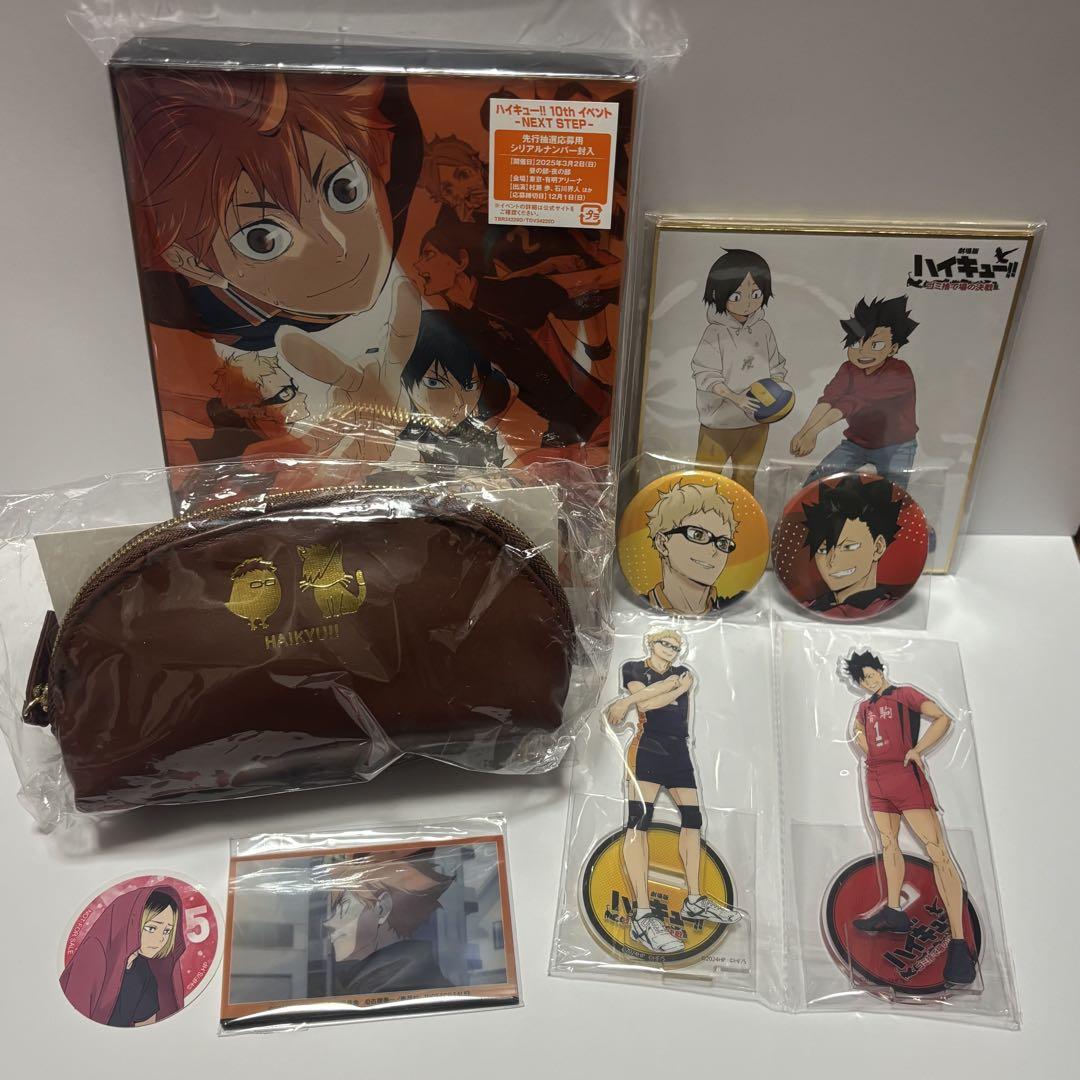 ハイキュー　ゴミ捨て場の決戦　Blu-ray 豪華版　アニメイト限定セット