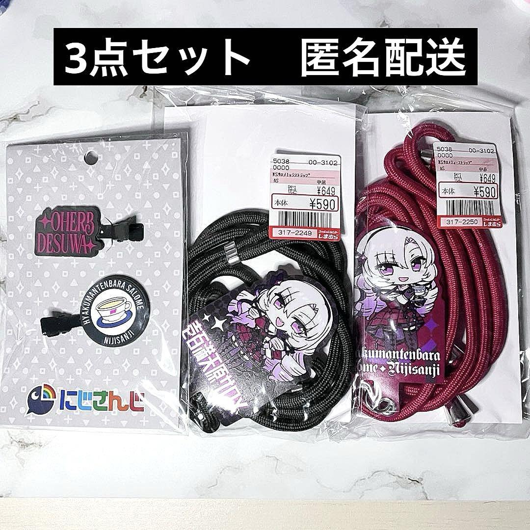 大人気定番商品 未開封美品】壱百満天原サロメ しまむらコラボ 3点セット - メルカリ ピンズ・ピンバッジ・缶バッジ