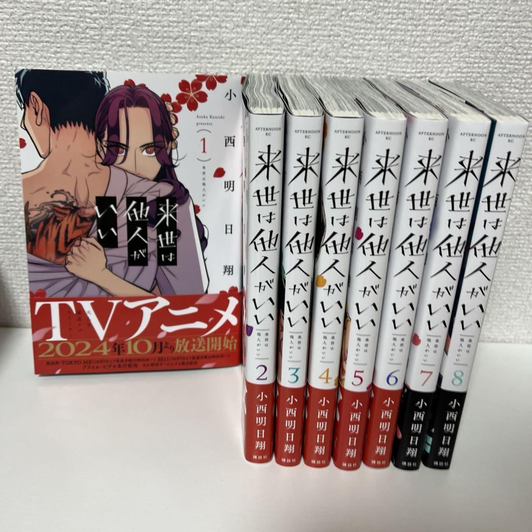 夏目アラタの結婚 全12巻セット 木坂太郎