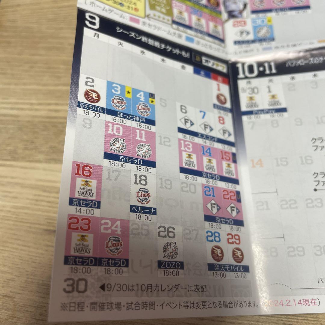 お値下げ オリックス アドバンスチケット 2024 - メルカリ