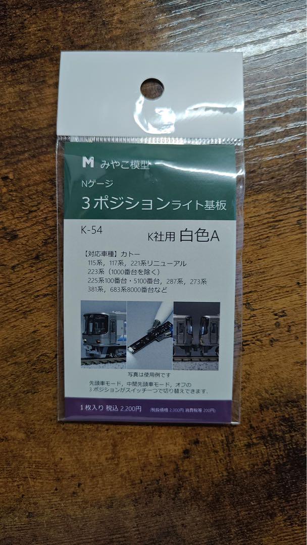 683系4000番台 12両　注意