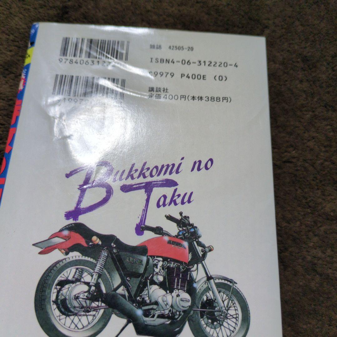 疾風伝説 特攻の拓 1〜27全巻