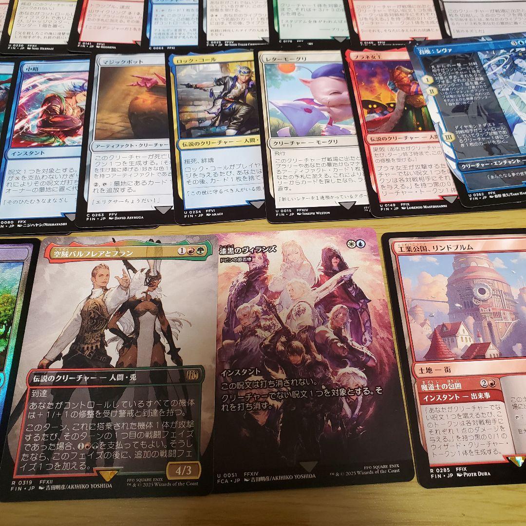 MTG FF プレイブースター ファイナルファンタジー - メルカリ