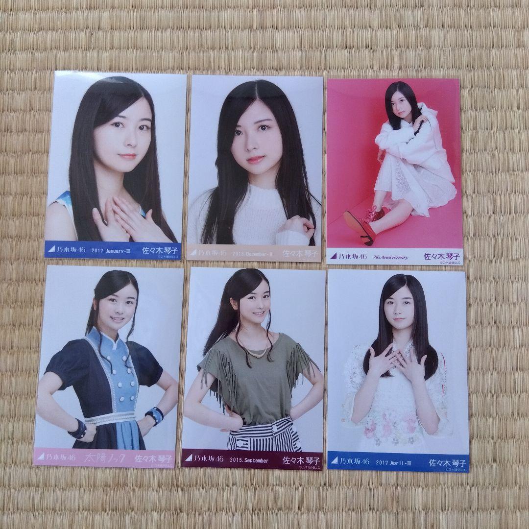 乃木坂46 佐々木琴子 生写真 まとめ売り - メルカリ