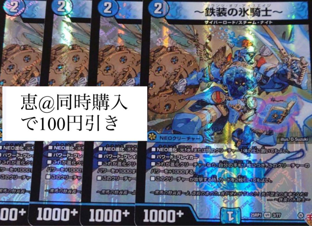 専用　邪龍 ジャジーブラッド　4枚　②