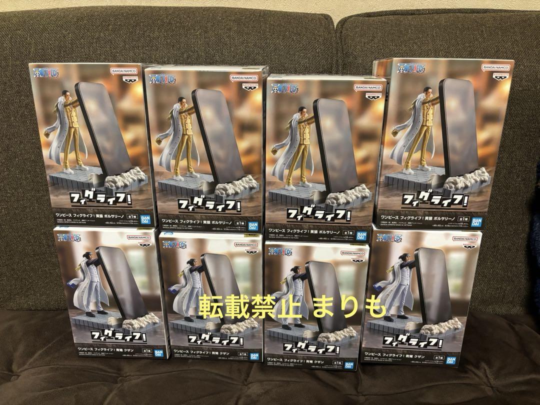 匿名配送】ONE PIECE フィグライフ! フィギュア 黄猿・青雉-限定商品