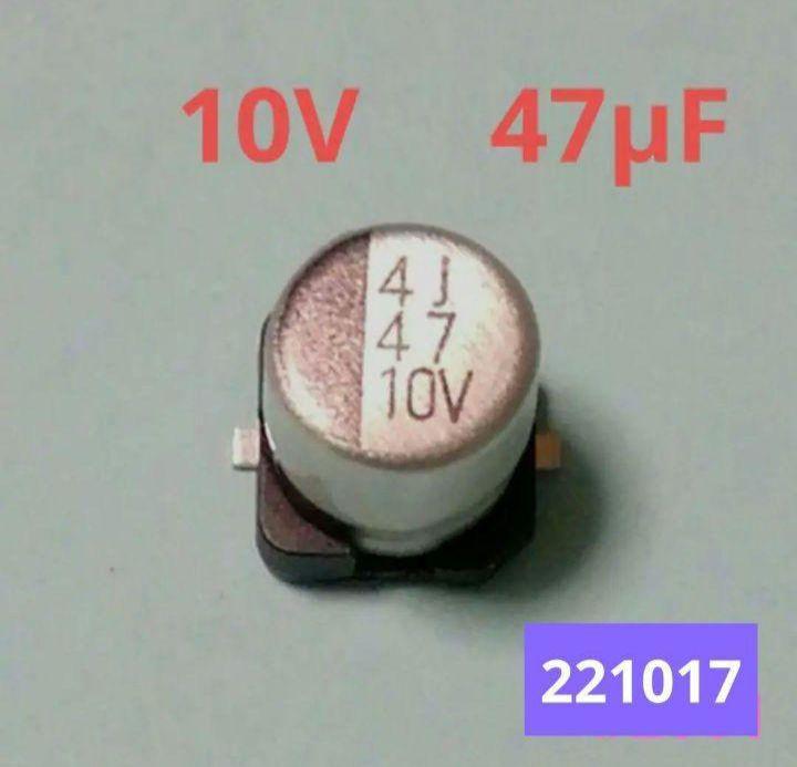 200個　チップ電解コンデンサー 　10V 　47μF