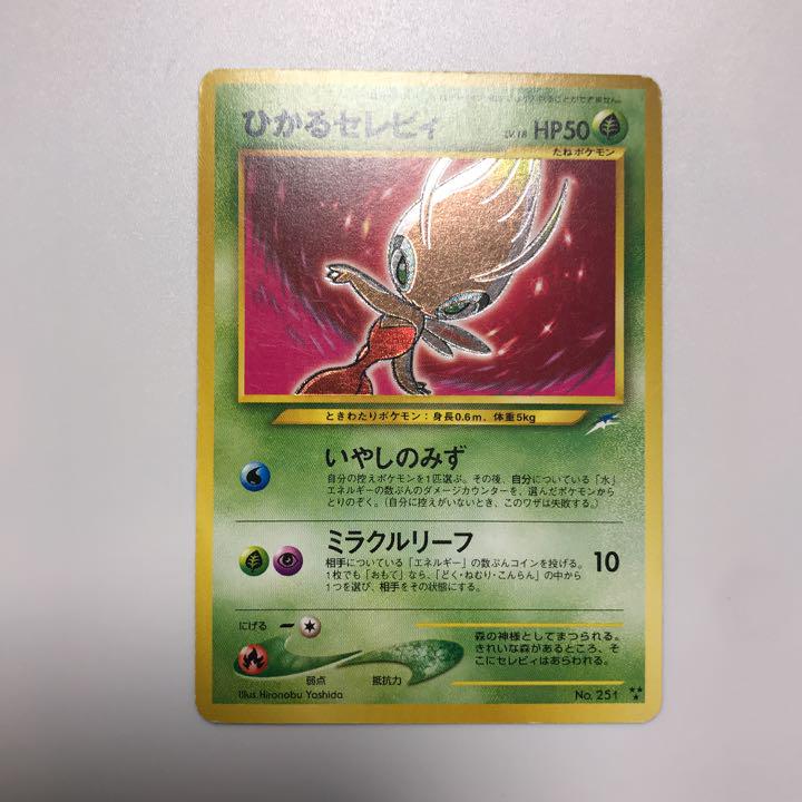 グリーン系【ファッション通販】 ウェイ様専用 旧裏 ひかるセレビィ ポケモンカードゲーム トレーディングカード グリーン系¥17,200-eur-artec.fr グリーン系【ファッション通販】 ウェイ様専用 旧裏 ひかるセレビィ ポケモンカードゲーム トレーディングカード グリーン系¥17,200-eur-artec.fr