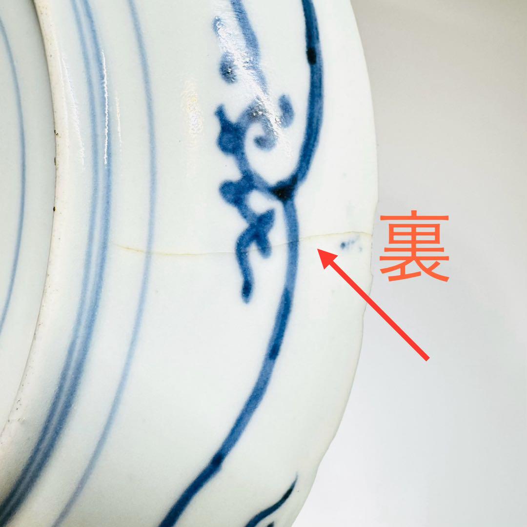 人間国宝　源右衛門　萬暦風龍壽　青、赤双龍唐草図　取皿　名入　五客　共箱入　栞 金城次郎 唐草文指描壺 共箱｜SAFARI サファリ｜高円寺 吉祥寺