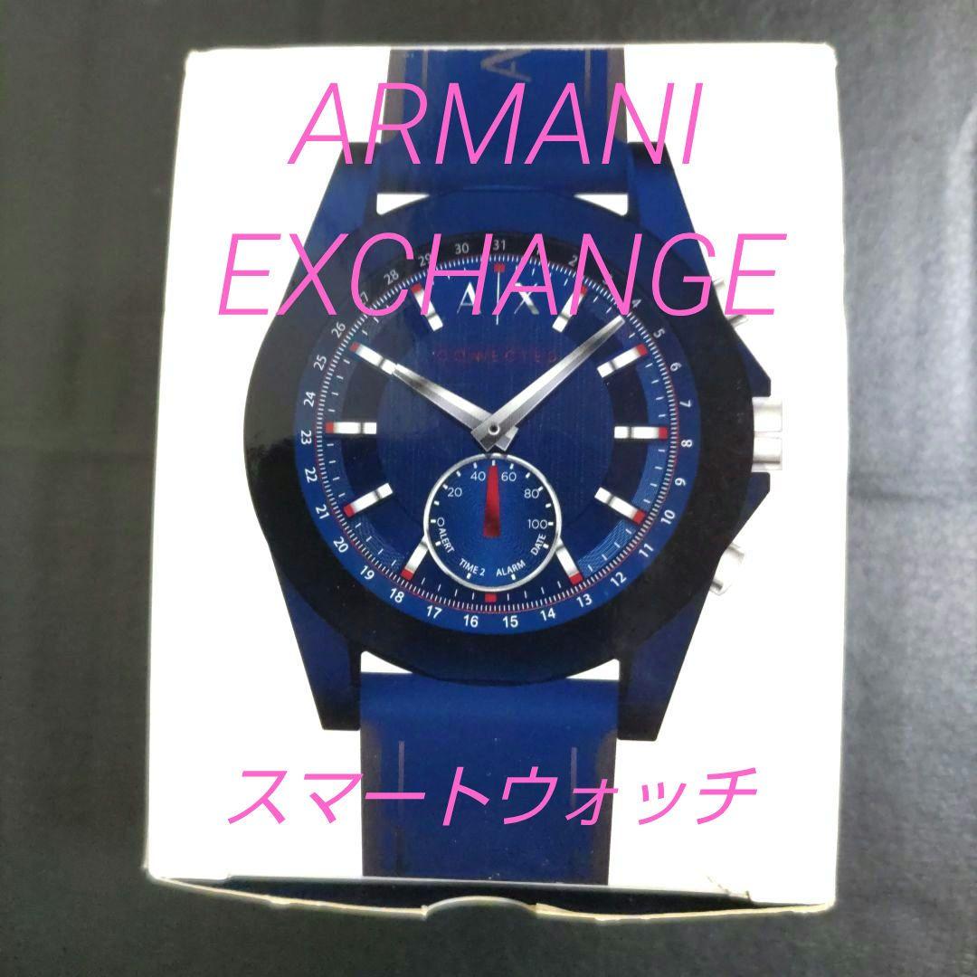 美品 ARMANI EXCHANGE アナログ スマートウォッチ ブルー