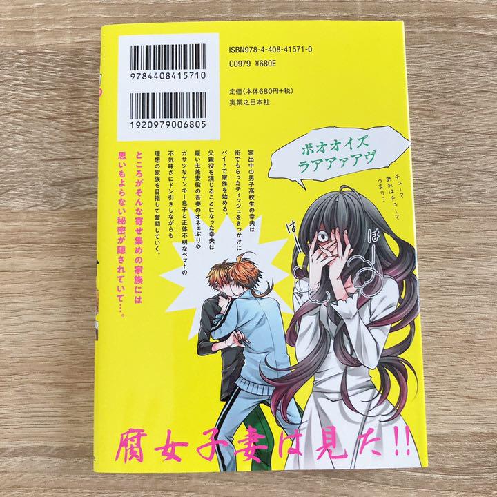 Bl 時給900円で家族演ってます 1 メルカリ Bl 時給900円で家族演ってます 1 メルカリ