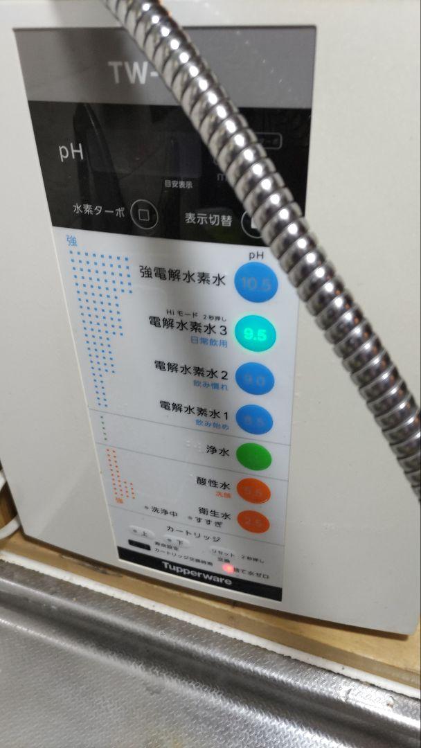 浄水器　タッパーウエア