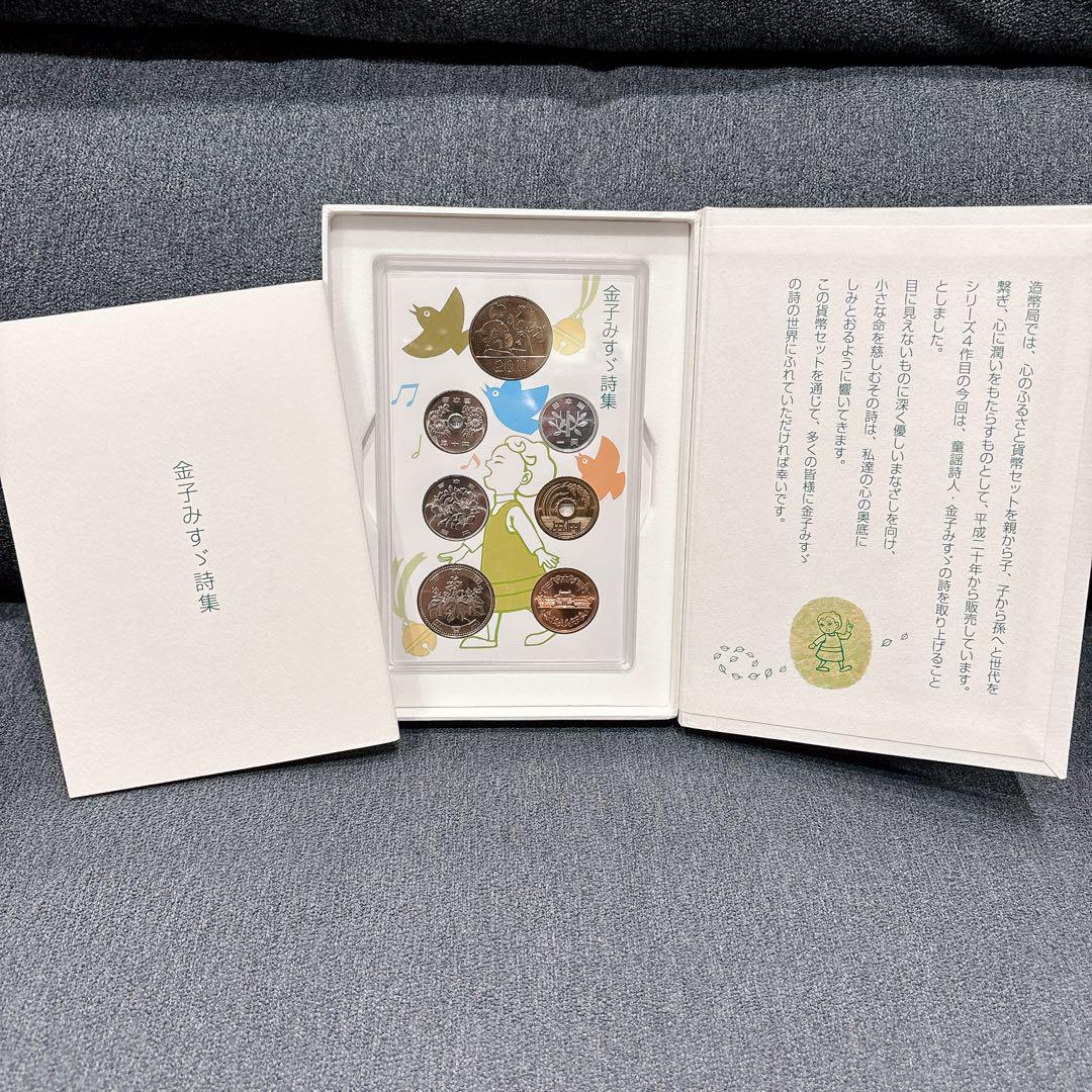 プルーフ貨幣セット まとめ売り 画像10