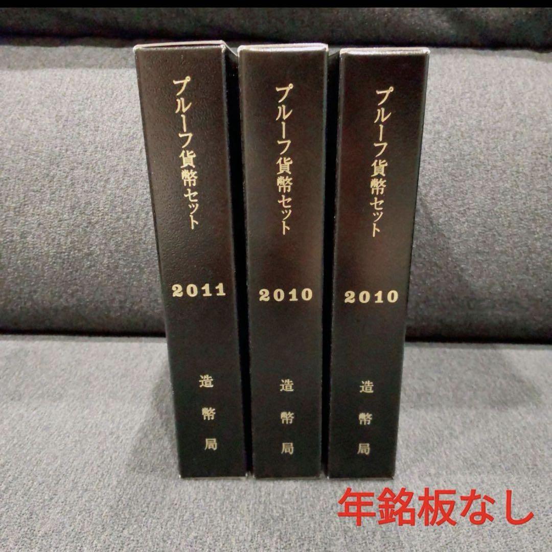 プルーフ貨幣セット まとめ売り 画像2