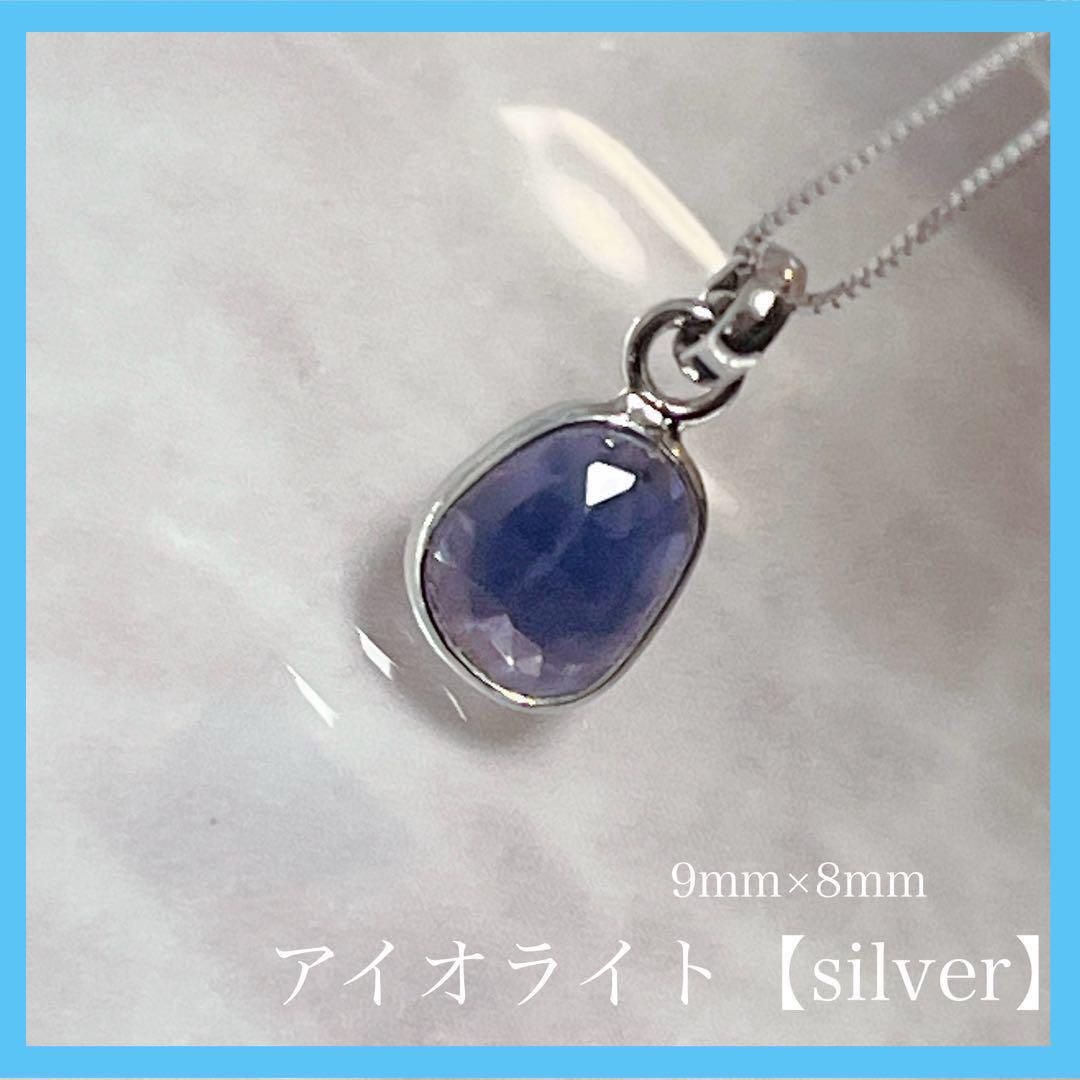 【NENE様ご依頼分】アイオライト エメラルド ネックレス シルバー925