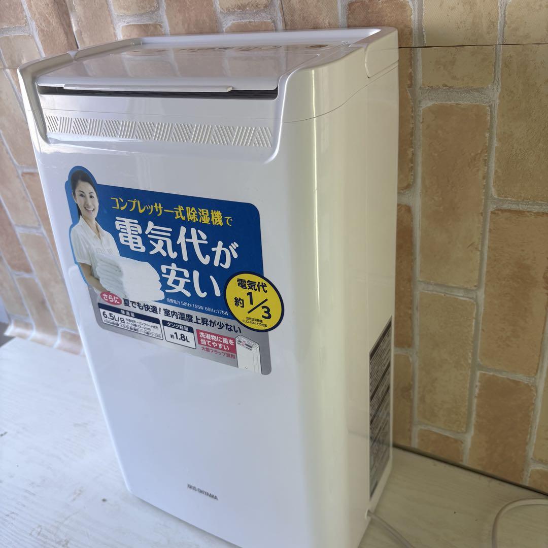 衣類乾燥機除湿器　アイリスオーヤマ　2019年製　DCE-6515
