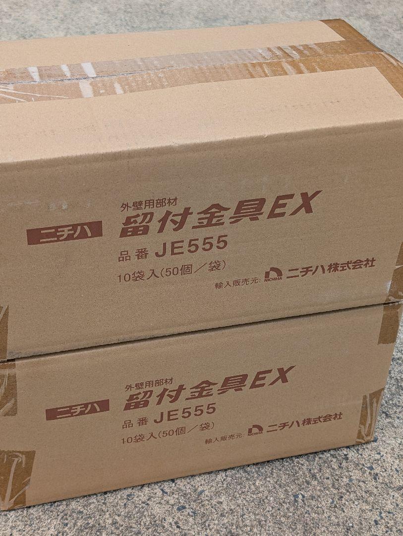 その他 JE555 楽天市場】ニチハ【横張り金具工法一般部 留付金具 JE555 50個入