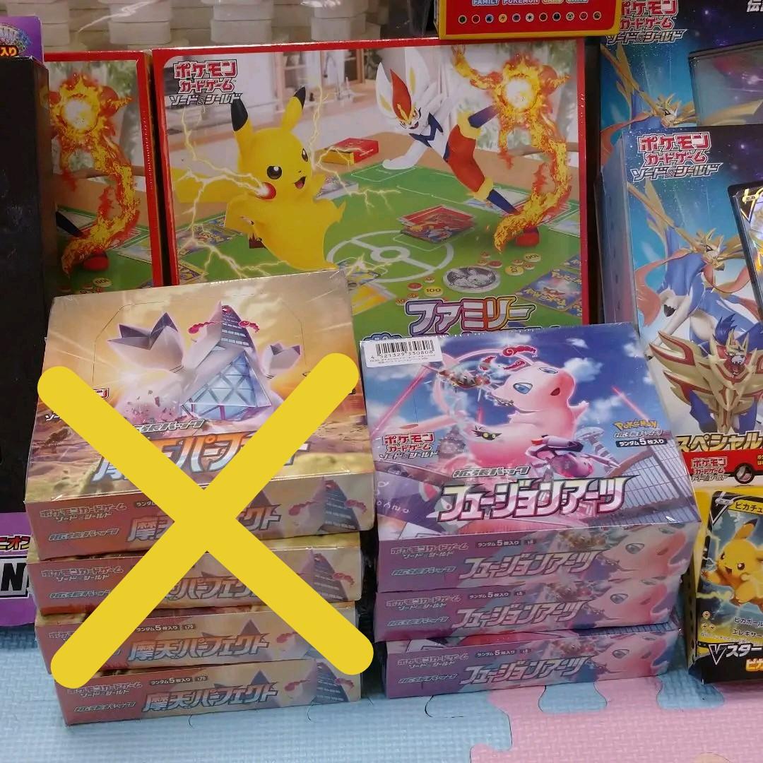 パック 新品未使用 ボックス まとめ売り セット Y5Rir-m19324155703 ポケモンカード デッキ 拡張パック ・フュージ