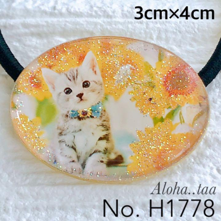 33%割引ホワイト系高価値セリー 同梱100円引♡ レジンヘアゴム ♡ 猫 ねこ ネコ ひまわり ♡ ヘアゴム ハンドメイド ホワイト系-DOT.DIRITTOPUBBLICO.UNIROMA2.IT 33%割引ホワイト系高価値セリー 同梱100円引♡ レジンヘアゴム ♡ 猫 ねこ ネコ ひまわり ♡ ヘアゴム ハンドメイド ホワイト系-DOT.DIRITTOPUBBLICO.UNIROMA2.IT