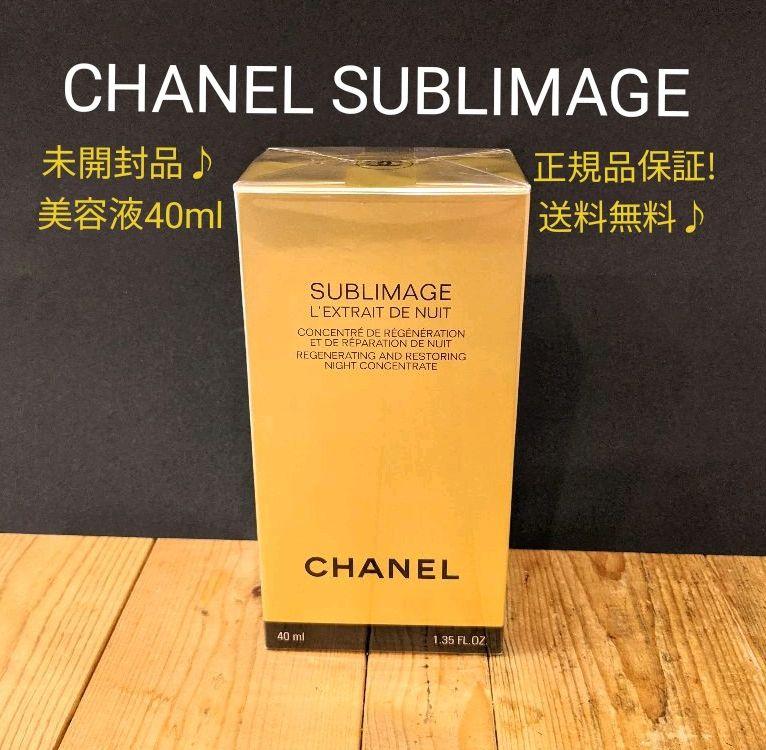 25300円 最安値 サブリマージュレクストレドゥニュイ40ml 25300円 最安値 サブリマージュレクストレドゥニュイ40ml
